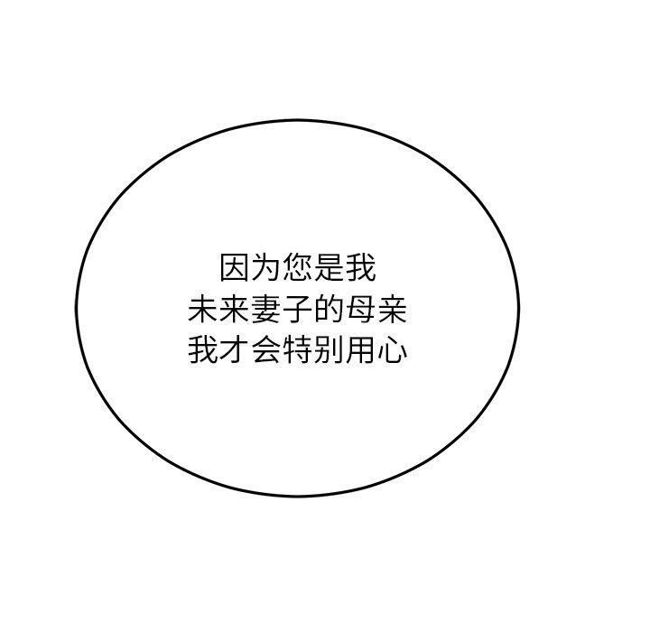 婚姻束缚第35話