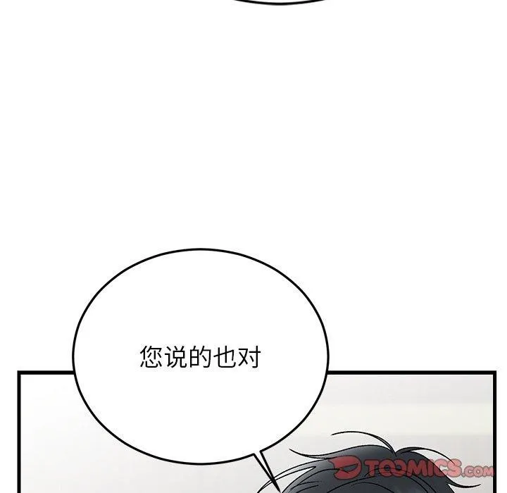 婚姻束缚第35話