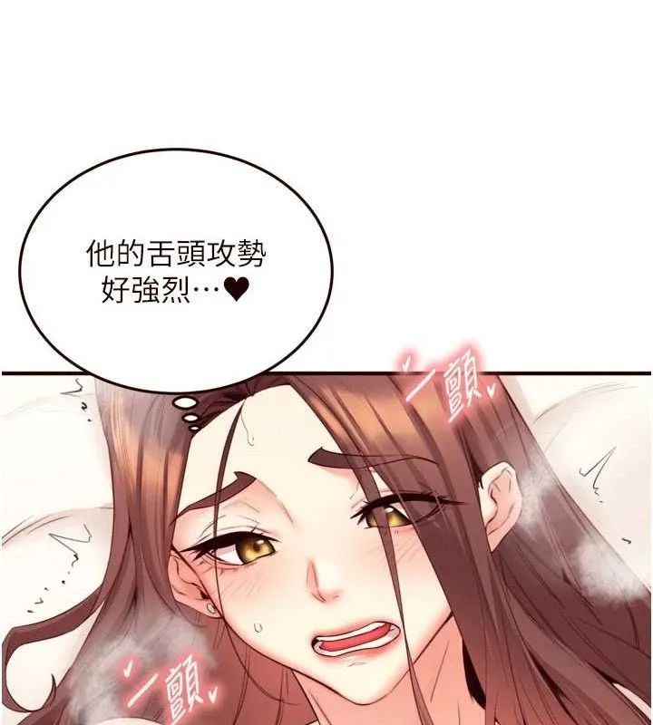 熟女自助餐第40話-當著老公的面人體噴水