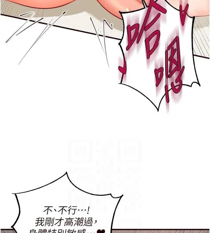 熟女自助餐第40話-當著老公的面人體噴水