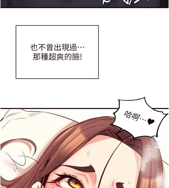 熟女自助餐第40話-當著老公的面人體噴水