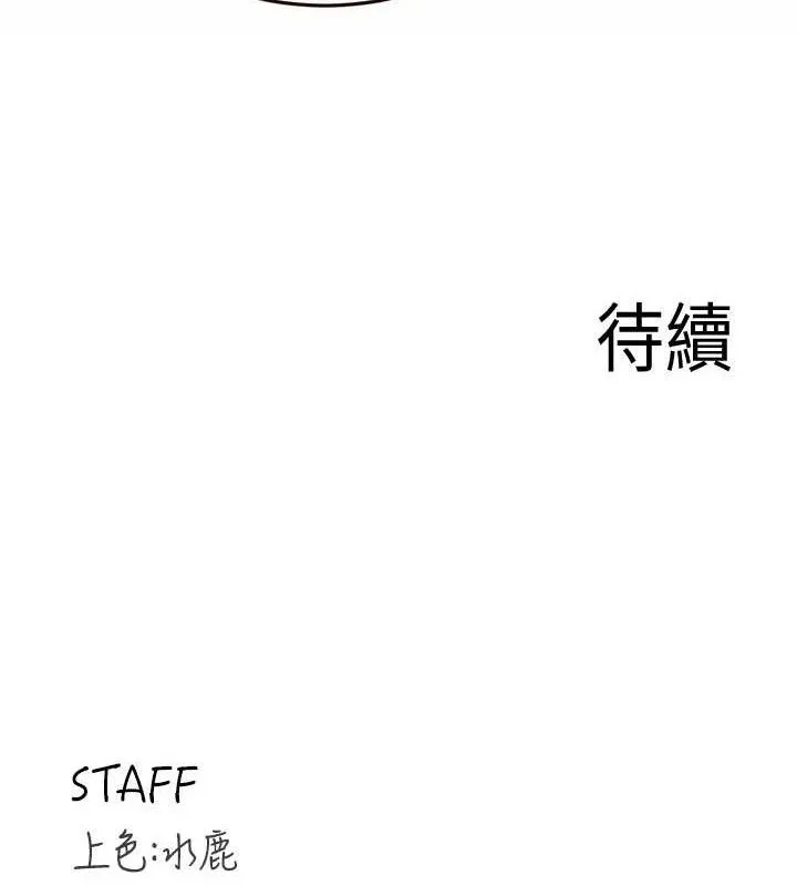 熟女自助餐第40話-當著老公的面人體噴水