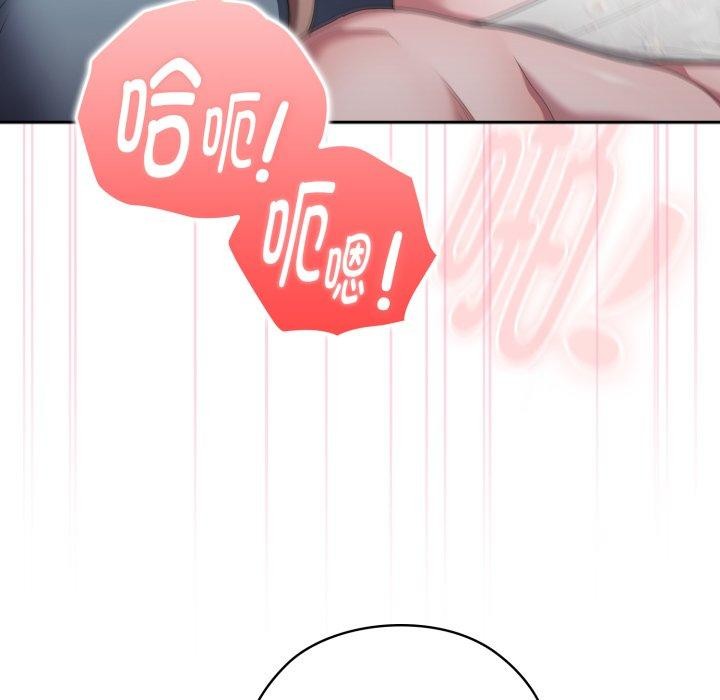 大企业里的小秘密第39話