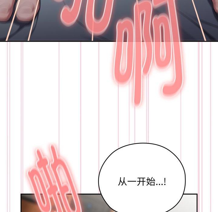 大企业里的小秘密第39話