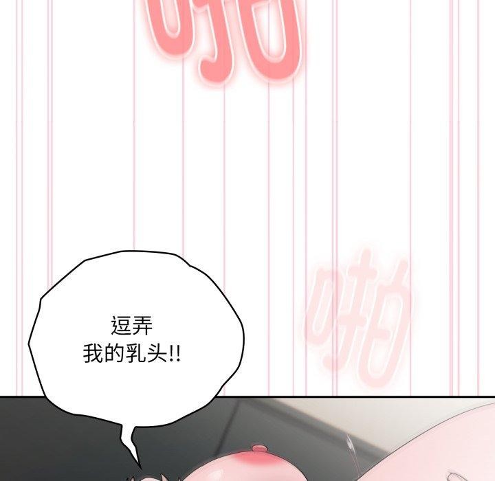 大企业里的小秘密第39話