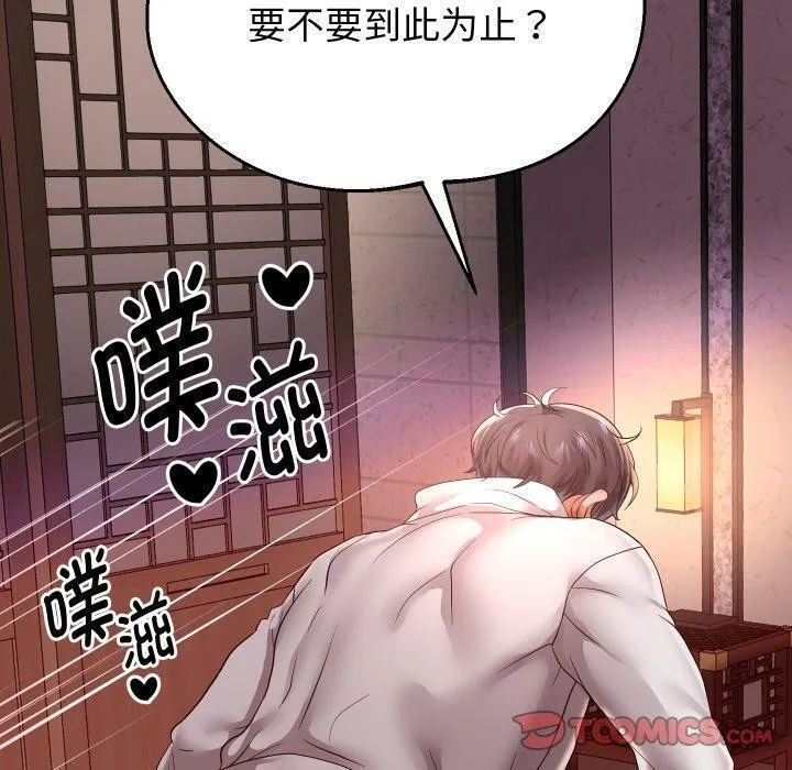 重生之长枪无敌第58話