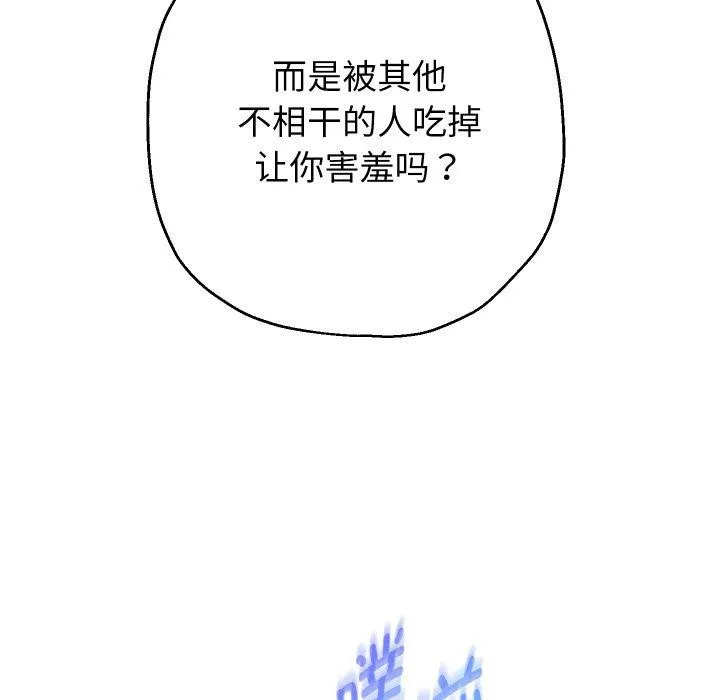 重生之长枪无敌第58話