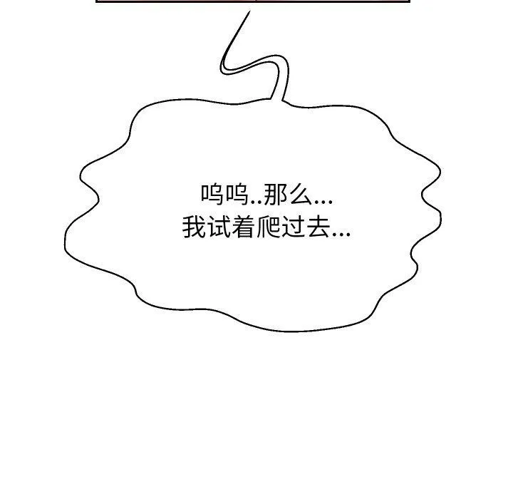 重生之长枪无敌第58話
