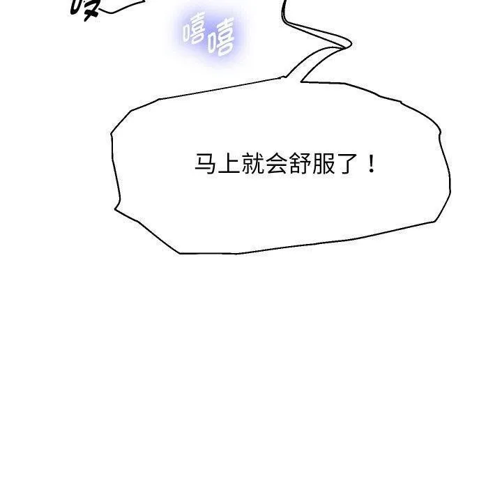 重生之长枪无敌第58話