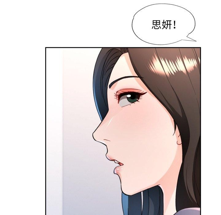 脱轨关系第56話