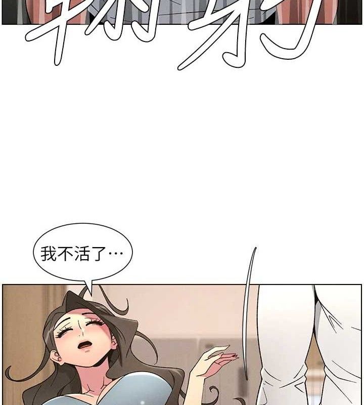 兄妹的秘密授課第61話-在超商隨機查「水」表