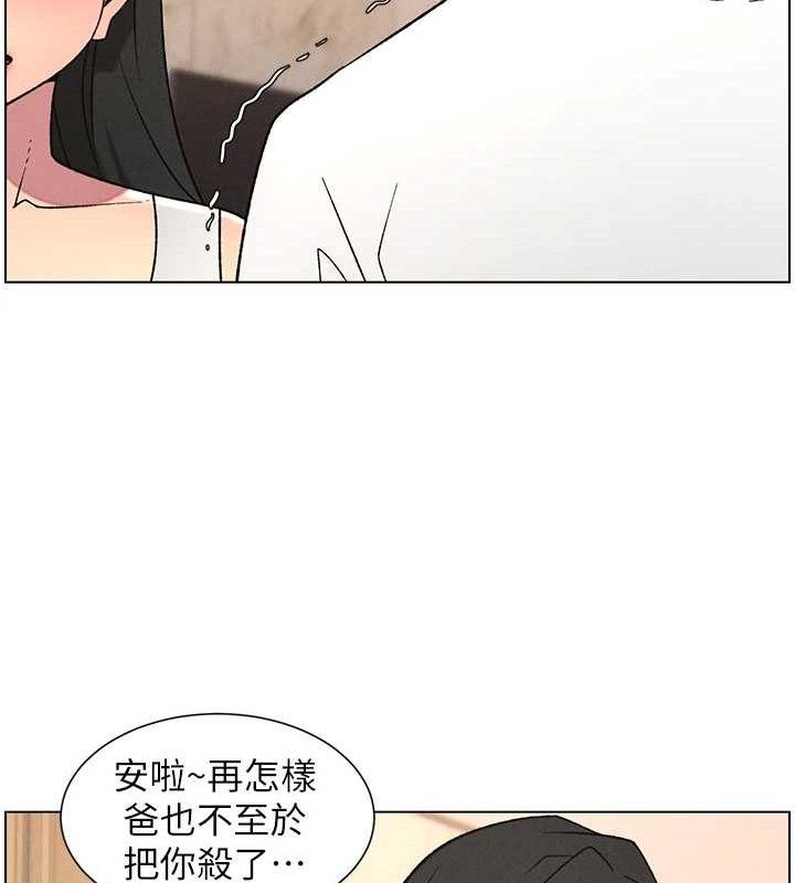兄妹的秘密授課第61話-在超商隨機查「水」表