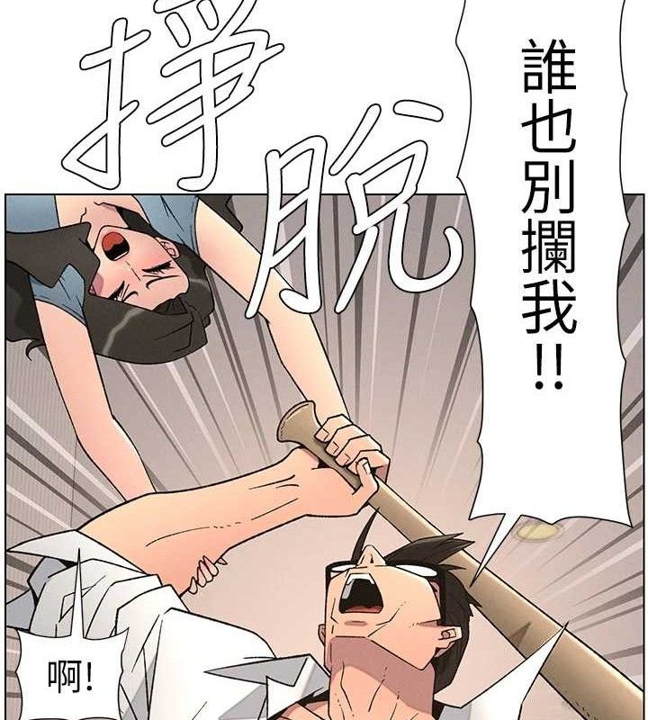 兄妹的秘密授课第61話-在超商隨機查「水」表