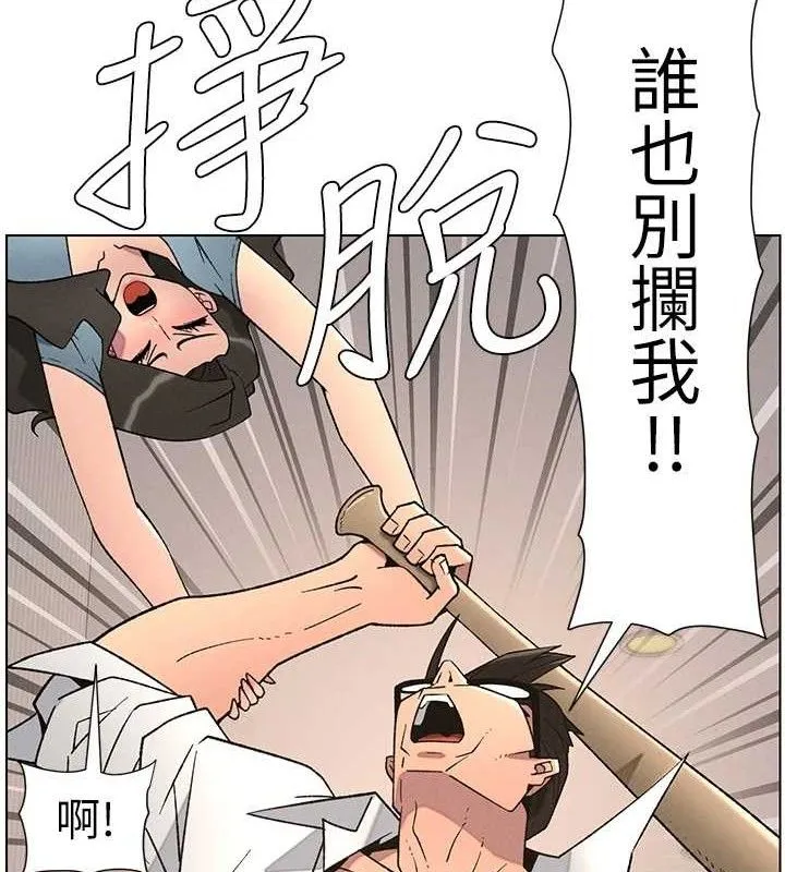 兄妹的秘密授課第61話-在超商隨機查「水」表