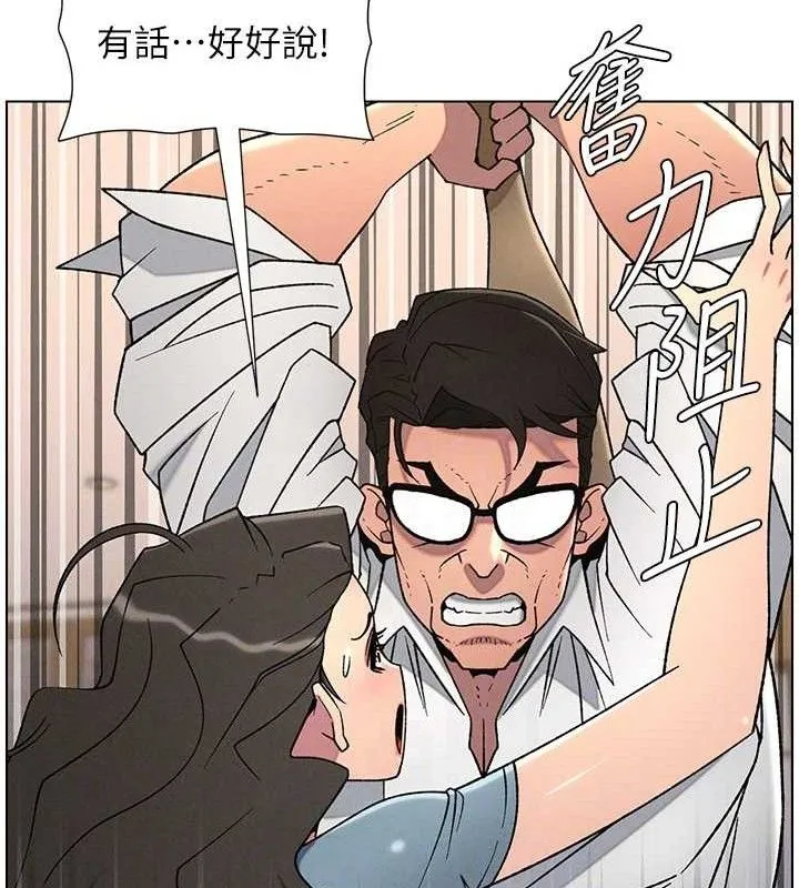 兄妹的秘密授課第61話-在超商隨機查「水」表