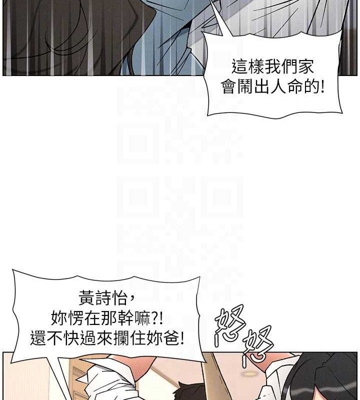 兄妹的秘密授課第61話-在超商隨機查「水」表
