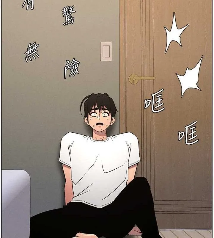 兄妹的秘密授課第61話-在超商隨機查「水」表