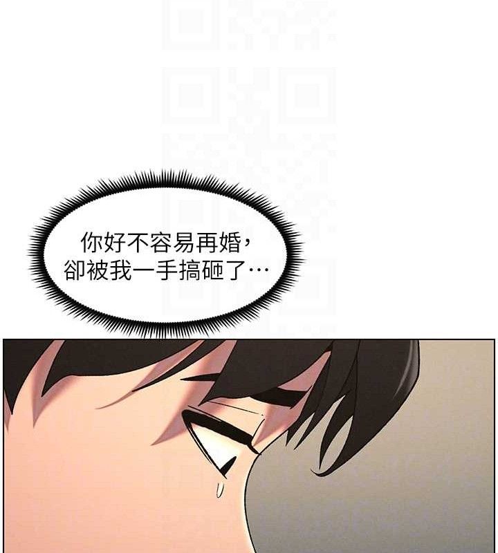 兄妹的秘密授课第61話-在超商隨機查「水」表
