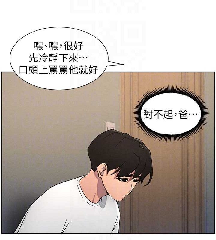 兄妹的秘密授课第61話-在超商隨機查「水」表