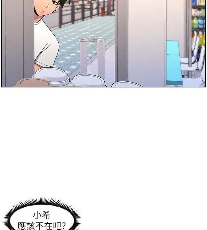 兄妹的秘密授課第61話-在超商隨機查「水」表