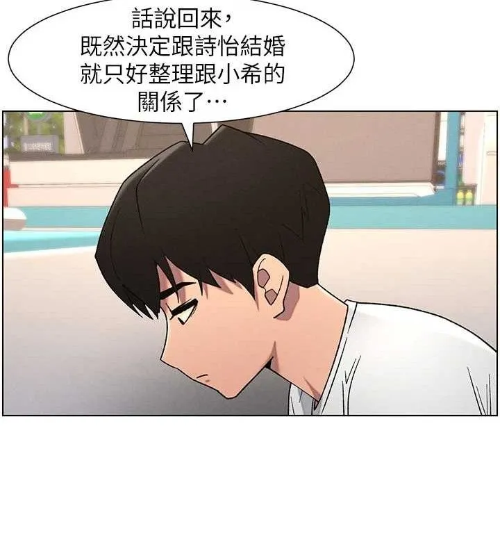 兄妹的秘密授課第61話-在超商隨機查「水」表