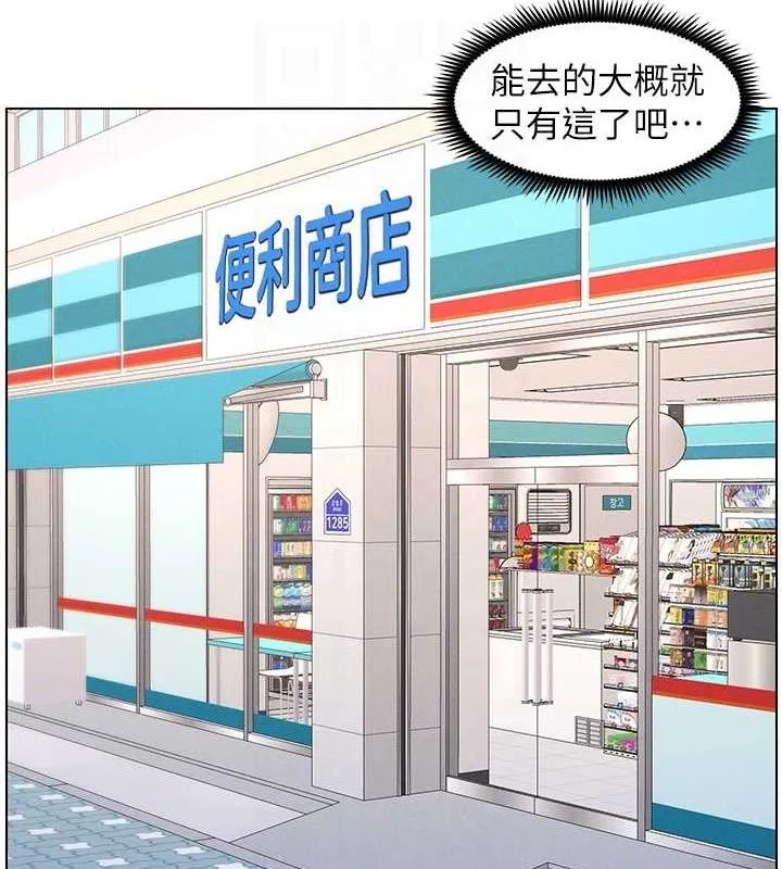 兄妹的秘密授課第61話-在超商隨機查「水」表