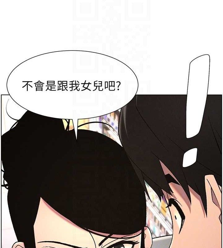 兄妹的秘密授课第61話-在超商隨機查「水」表