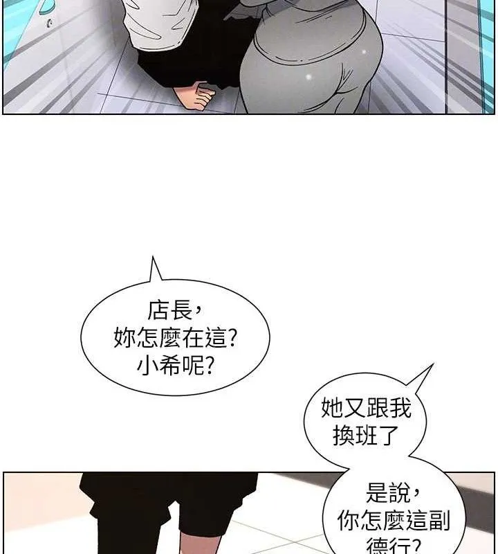 兄妹的秘密授課第61話-在超商隨機查「水」表