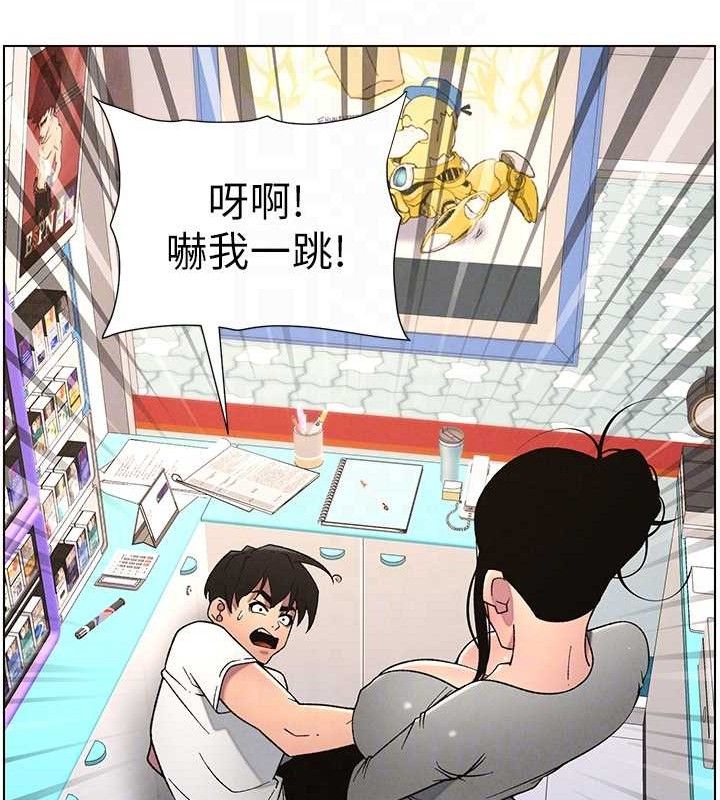 兄妹的秘密授课第61話-在超商隨機查「水」表