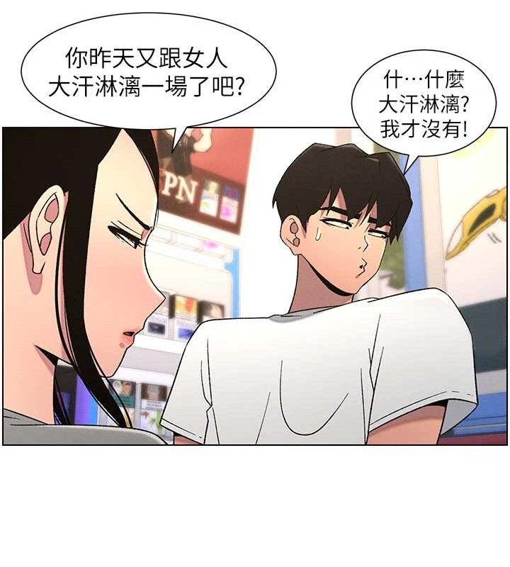 兄妹的秘密授课第61話-在超商隨機查「水」表