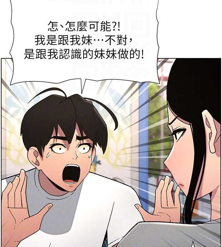 兄妹的秘密授课第61話-在超商隨機查「水」表