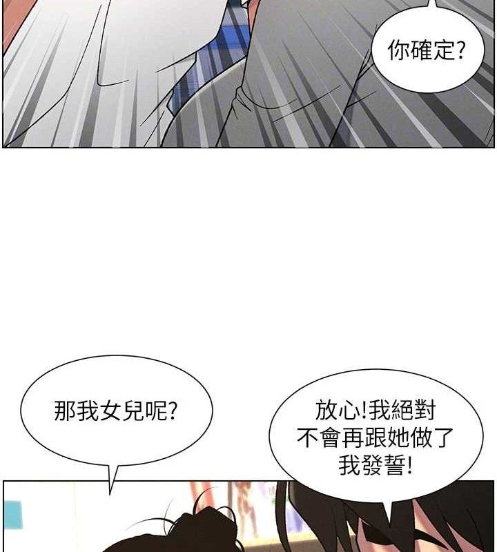 兄妹的秘密授課第61話-在超商隨機查「水」表