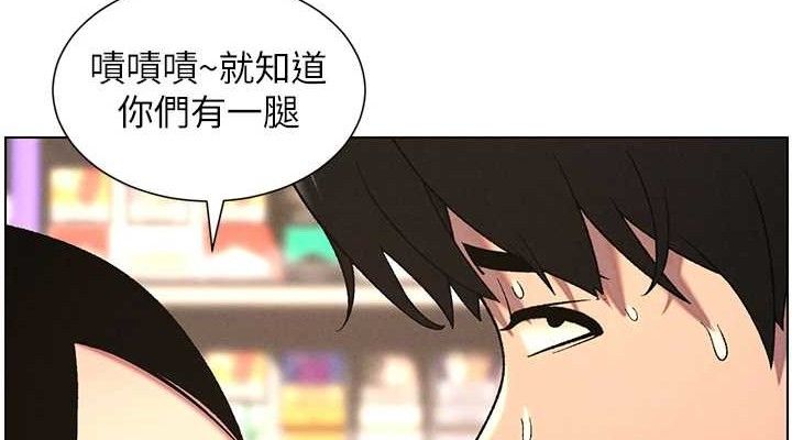 兄妹的秘密授課第61話-在超商隨機查「水」表