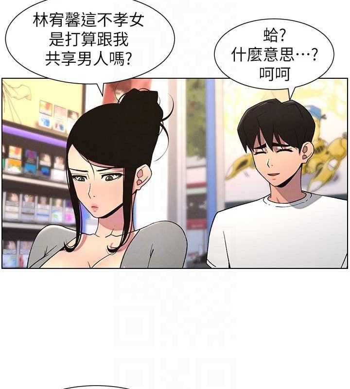 兄妹的秘密授课第61話-在超商隨機查「水」表