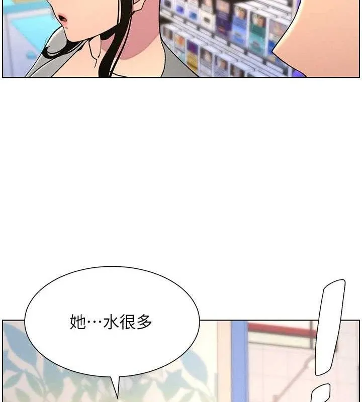 兄妹的秘密授課第61話-在超商隨機查「水」表