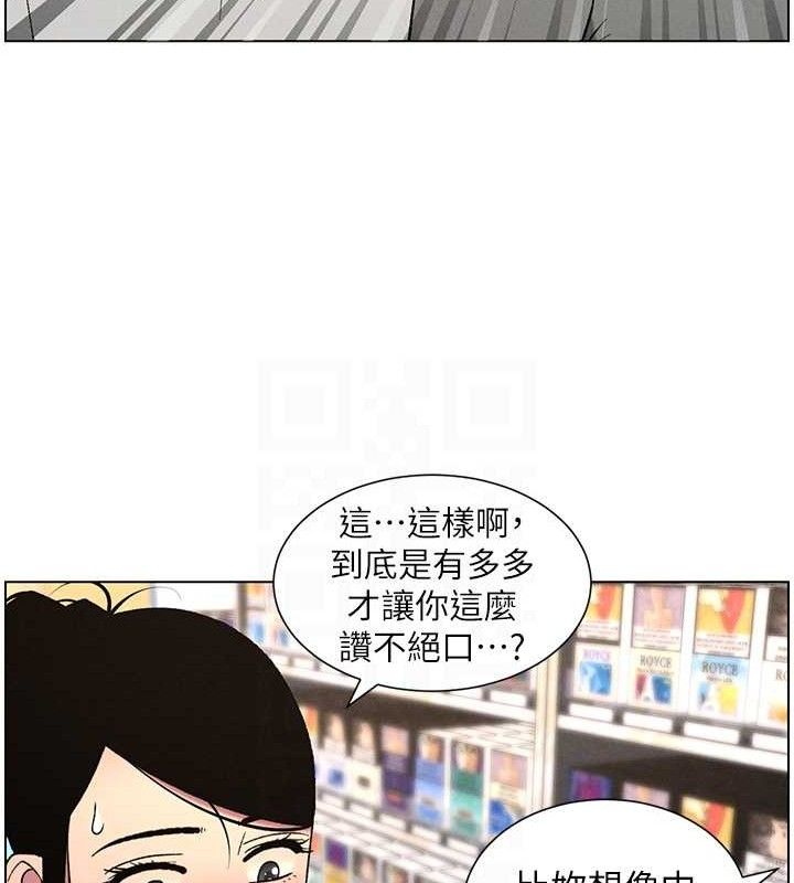 兄妹的秘密授课第61話-在超商隨機查「水」表