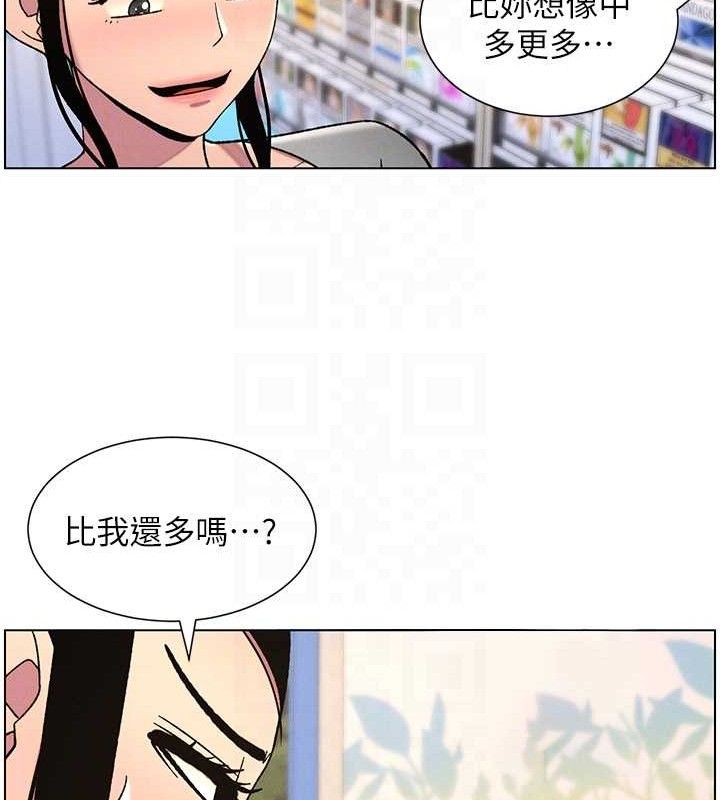兄妹的秘密授課第61話-在超商隨機查「水」表