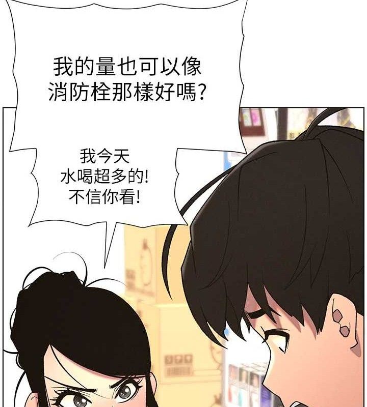 兄妹的秘密授课第61話-在超商隨機查「水」表