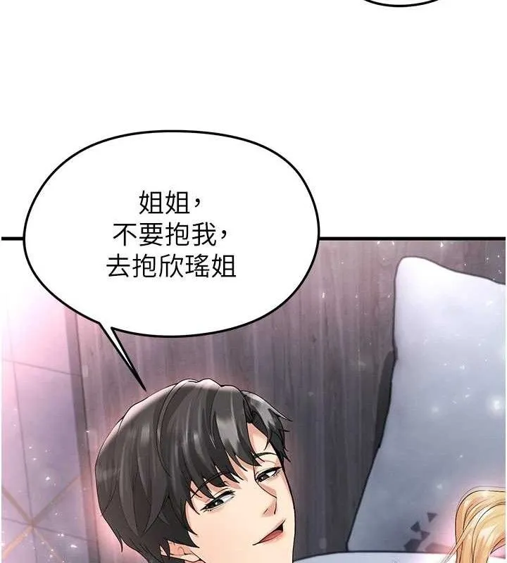 足球型男脫單指南第16話-3P狂亂性愛趴
