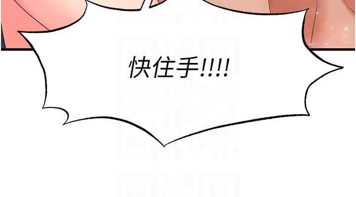 足球型男脫單指南第16話-3P狂亂性愛趴