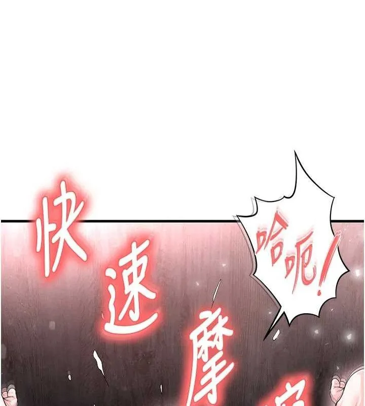 足球型男脫單指南第16話-3P狂亂性愛趴