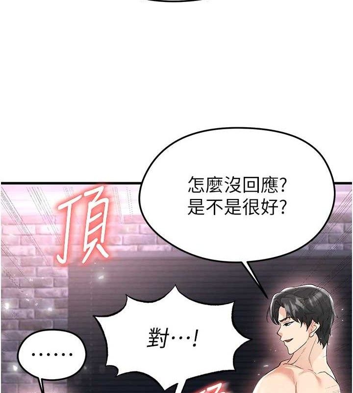 足球型男脱单指南第16話-3P狂亂性愛趴