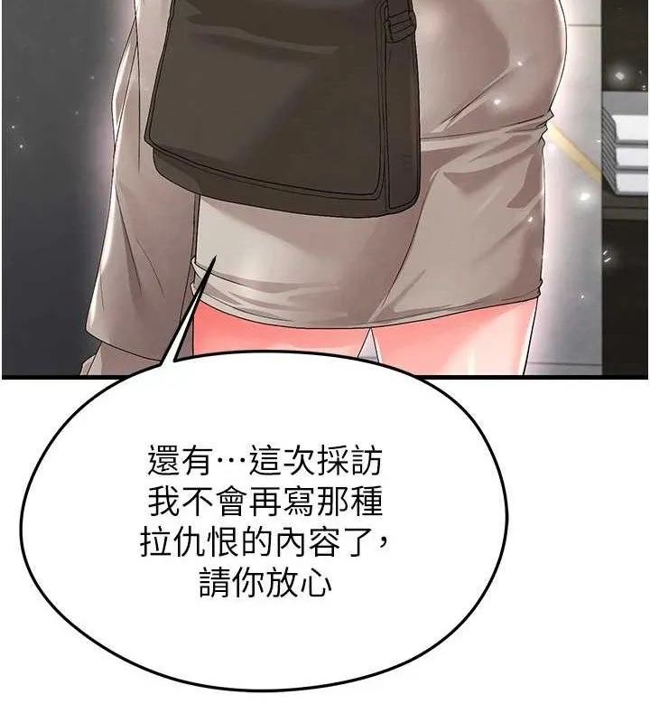 足球型男脫單指南第16話-3P狂亂性愛趴