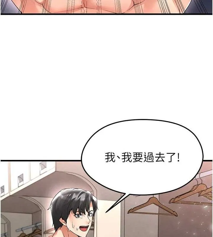 足球型男脫單指南第16話-3P狂亂性愛趴