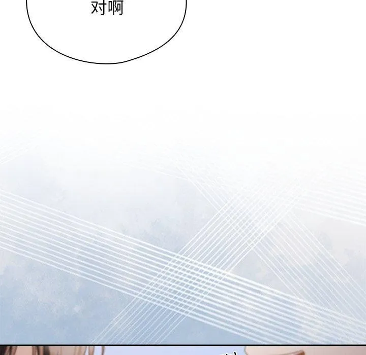 請弄臟我的女朋友第7話