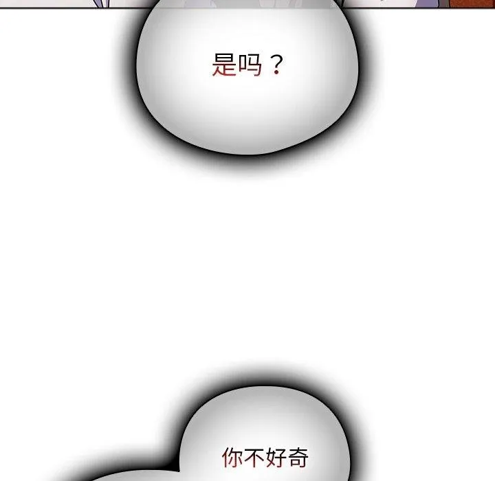 請弄臟我的女朋友第7話