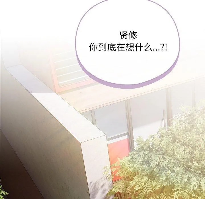 請弄臟我的女朋友第7話