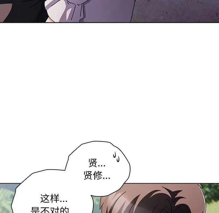 請弄臟我的女朋友第7話