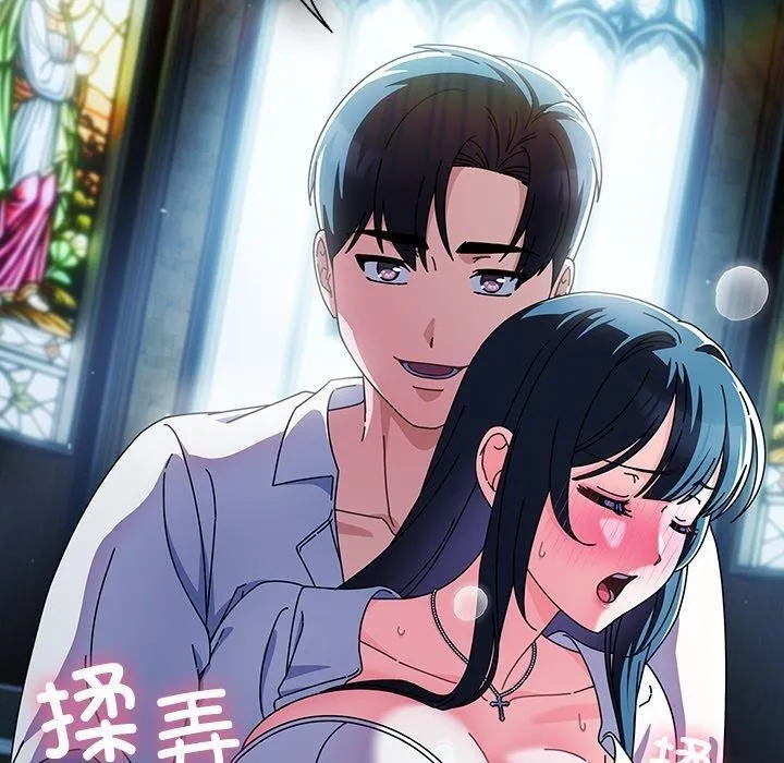 請弄臟我的女朋友第7話