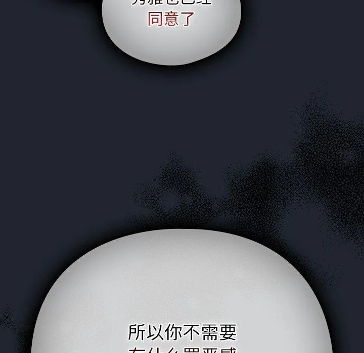 請弄臟我的女朋友第7話